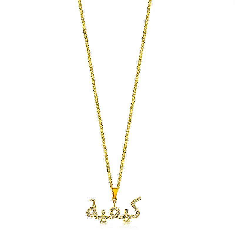 Flash Sale On Stunning Jewelry – Don't Miss Out Arabic Alphabet Diamond Necklace in 18K Gold